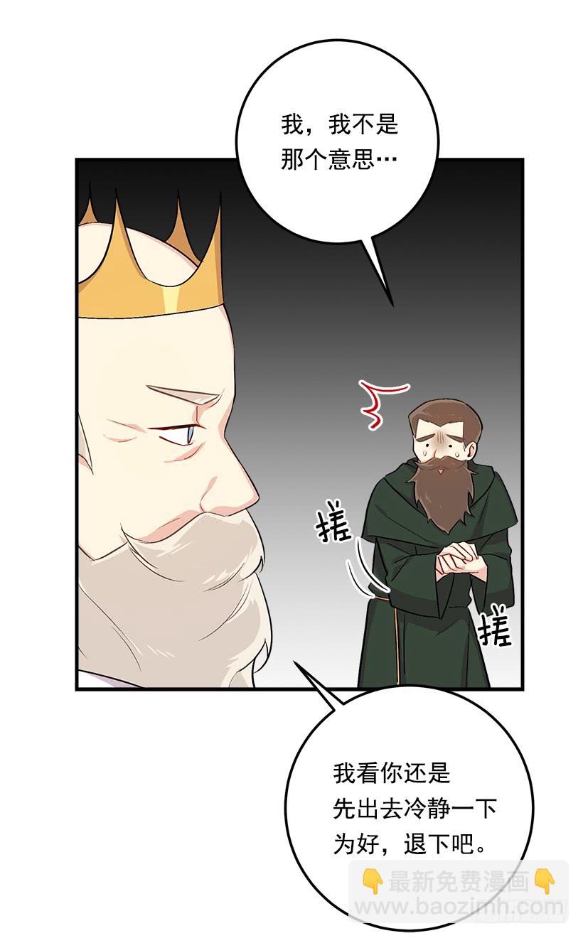 87.我命令你放弃女儿！1