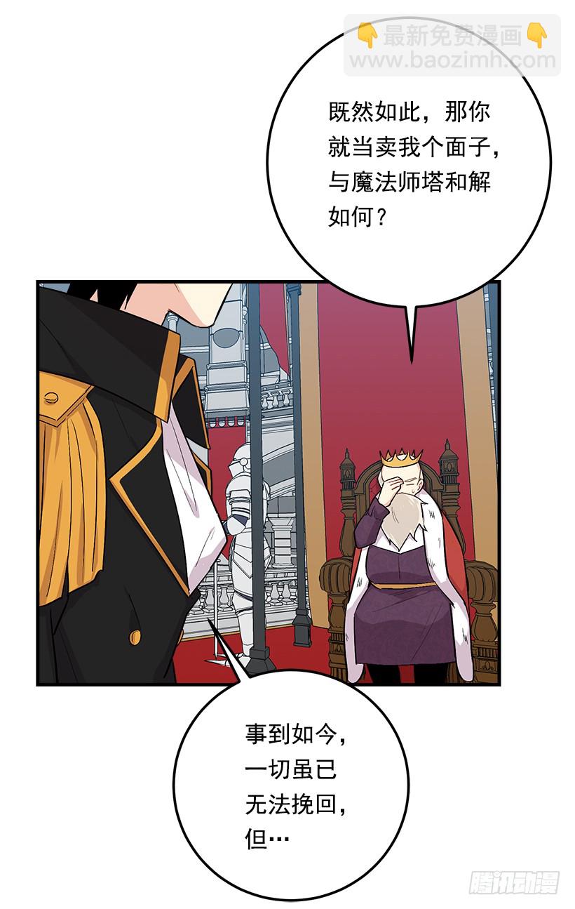 87.我命令你放弃女儿！11