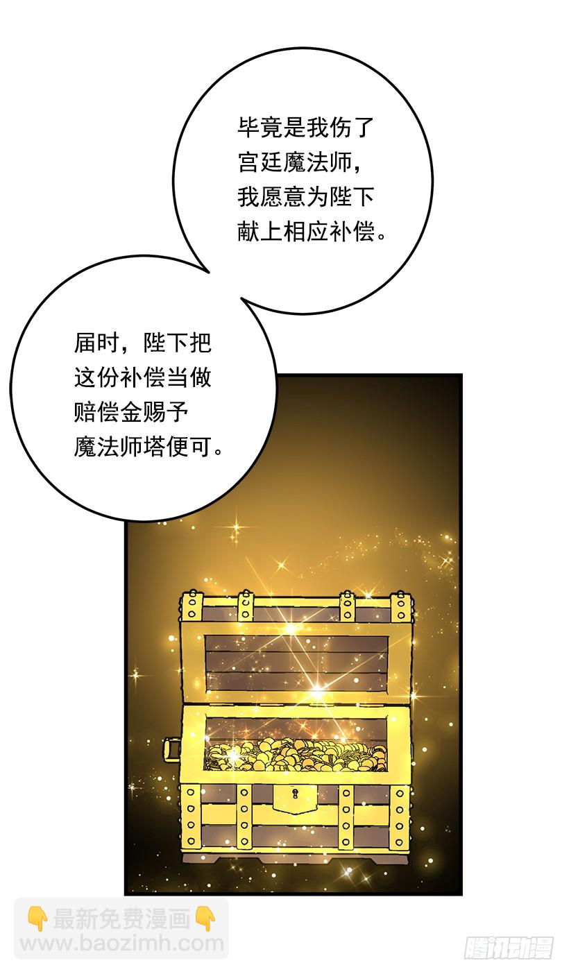 87.我命令你放弃女儿！12