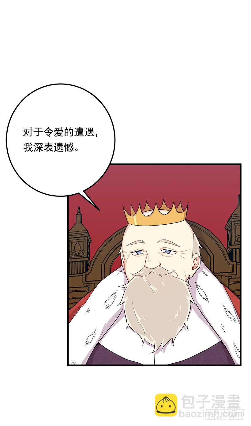 87.我命令你放弃女儿！17