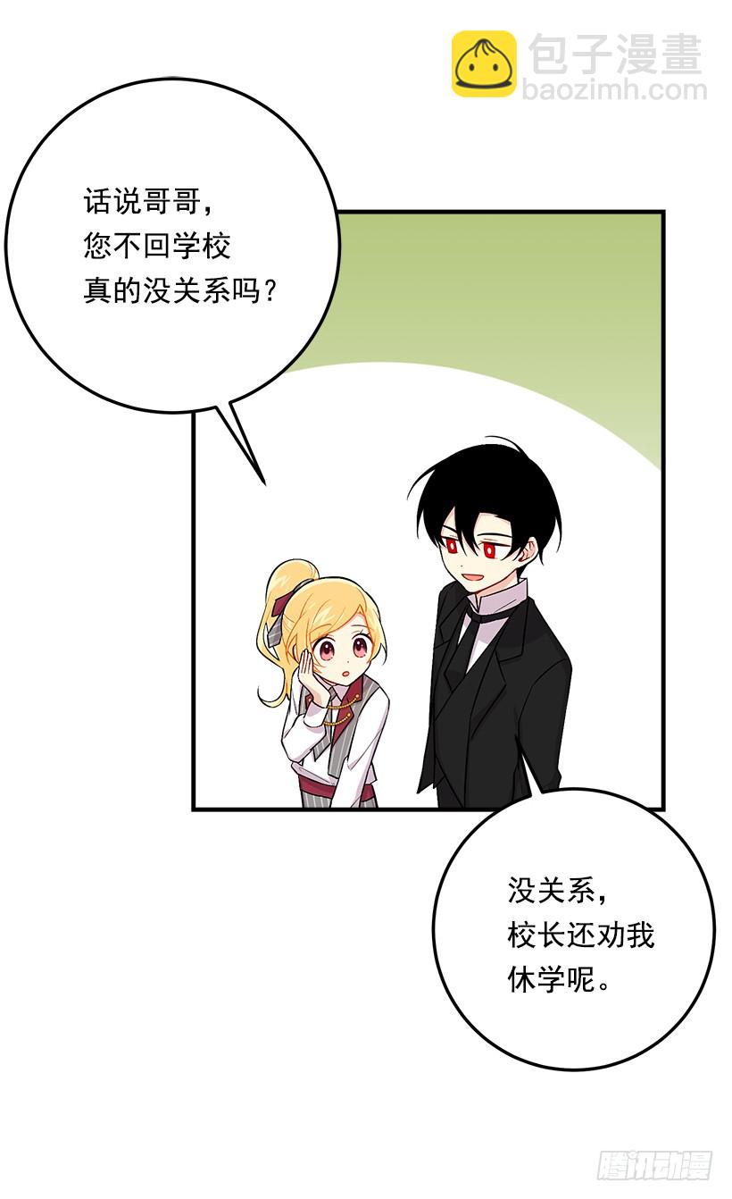 87.我命令你放弃女儿！38