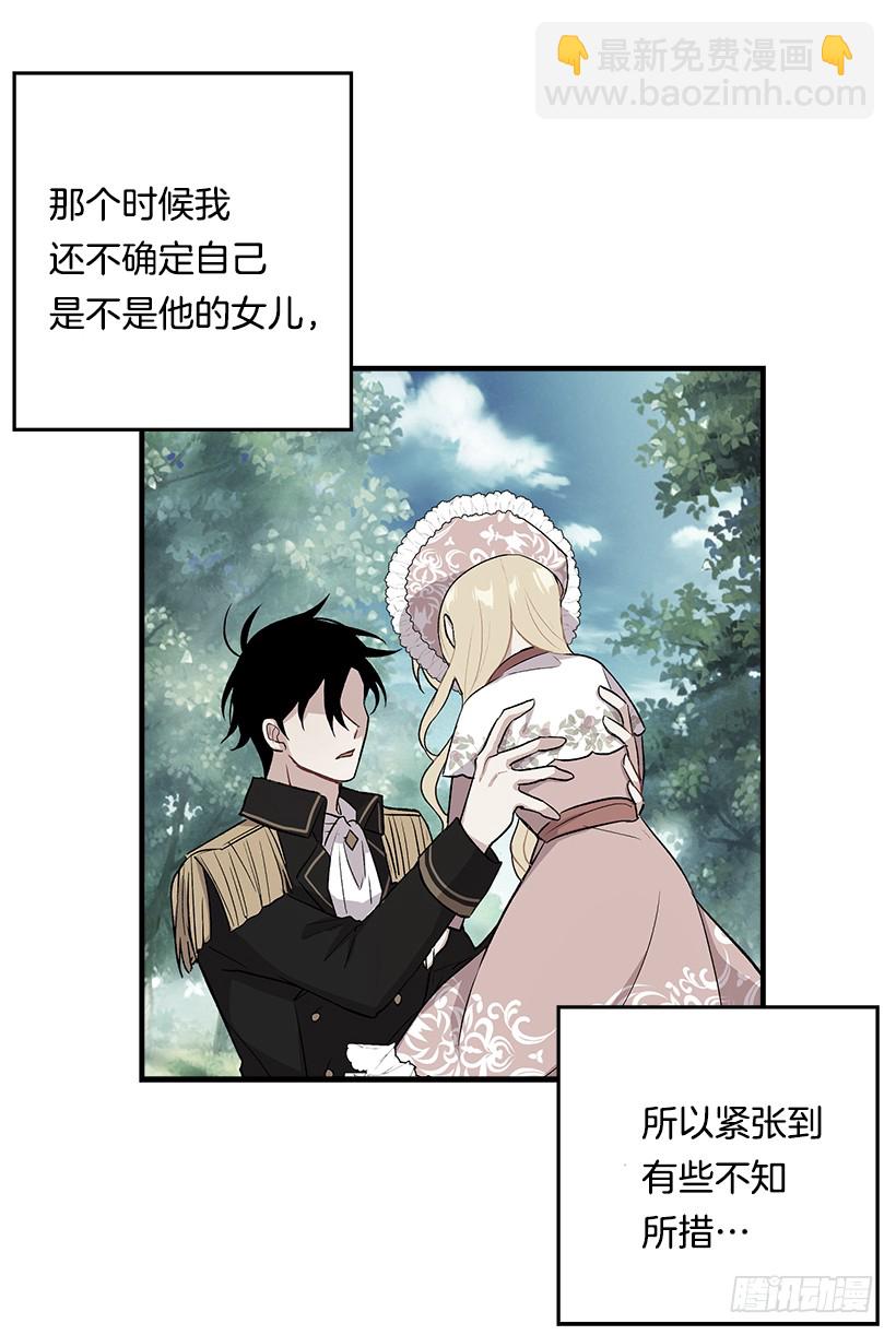87.我命令你放弃女儿！41