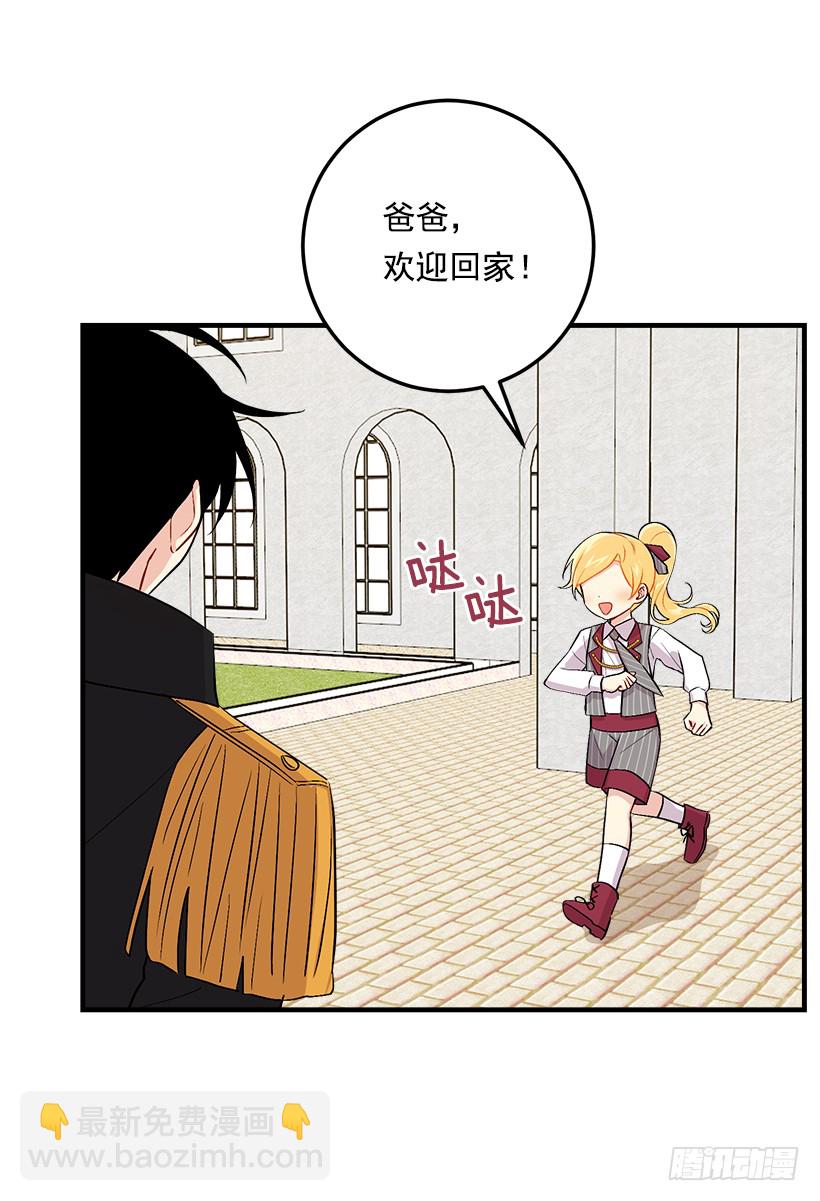 87.我命令你放弃女儿！44
