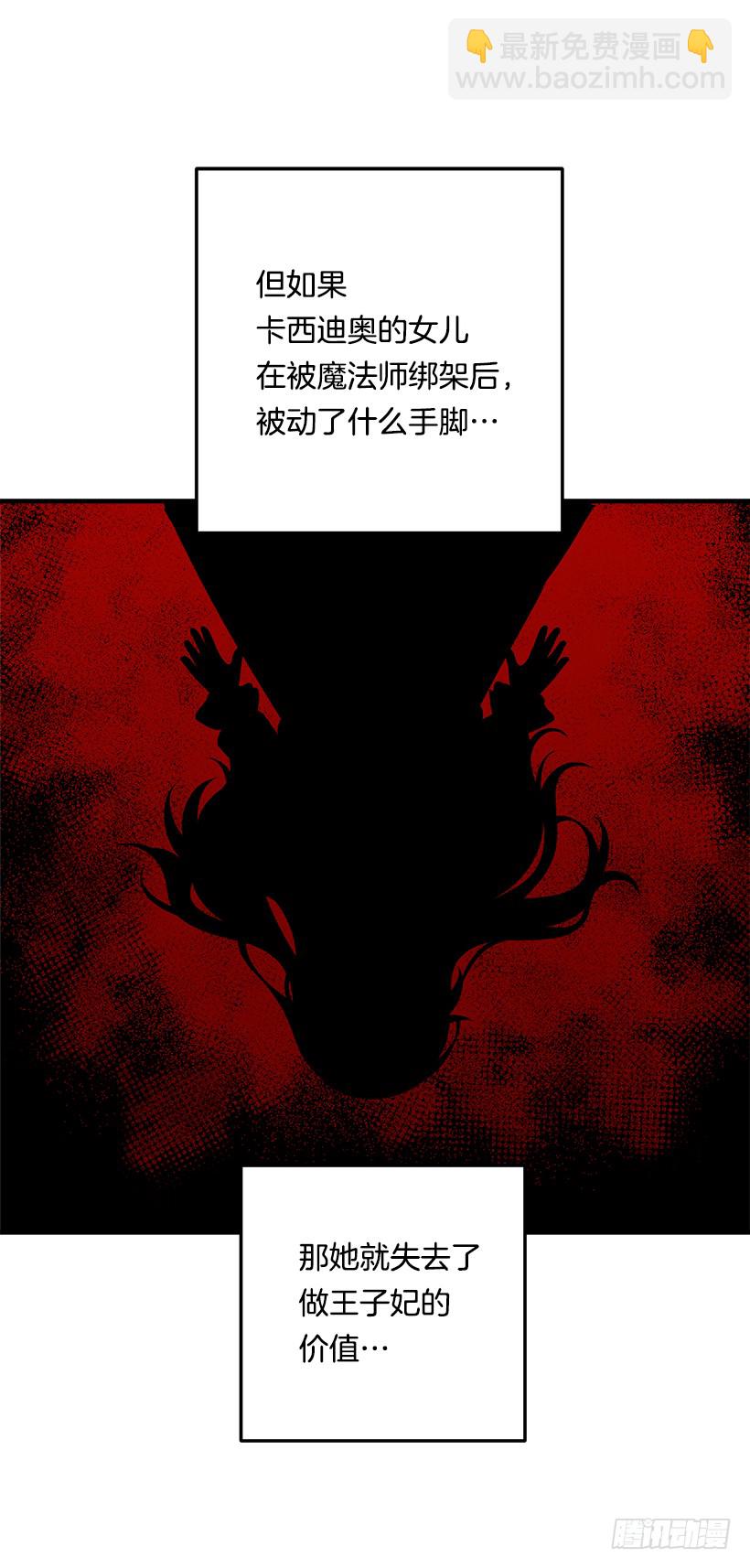 87.我命令你放弃女儿！7