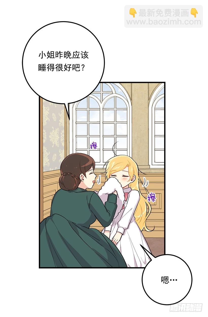 89.丢死人了！2