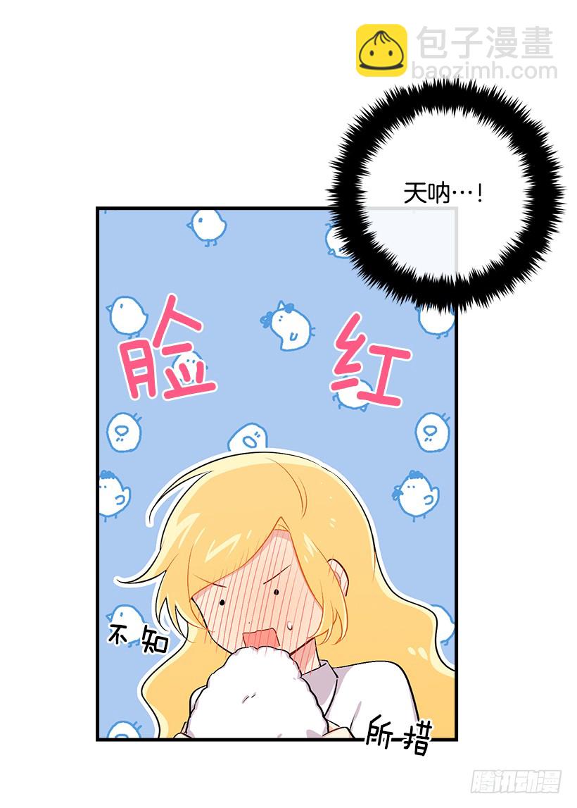 89.丢死人了！7
