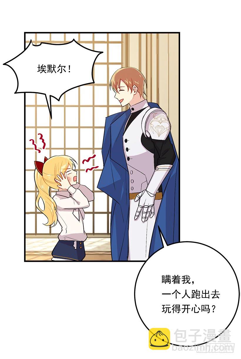 92.您会一直陪着我吗？11