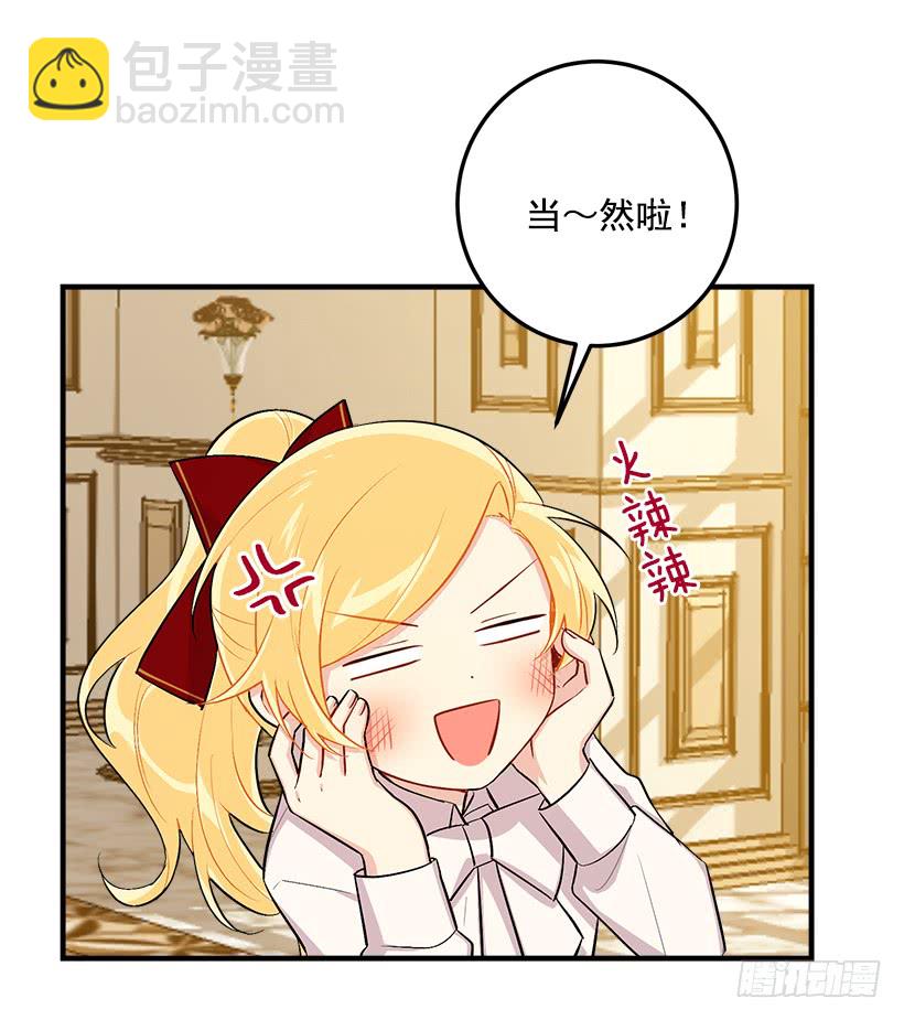 92.您会一直陪着我吗？12