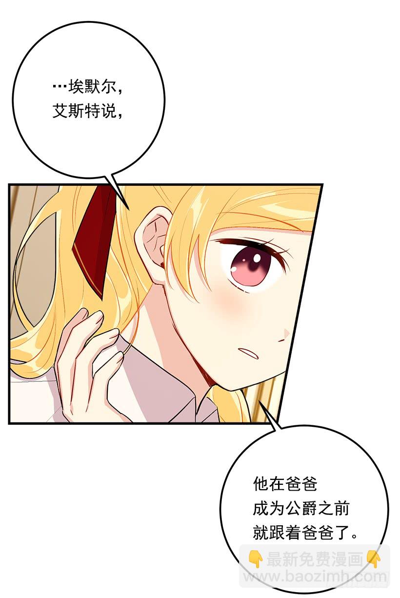 92.您会一直陪着我吗？14
