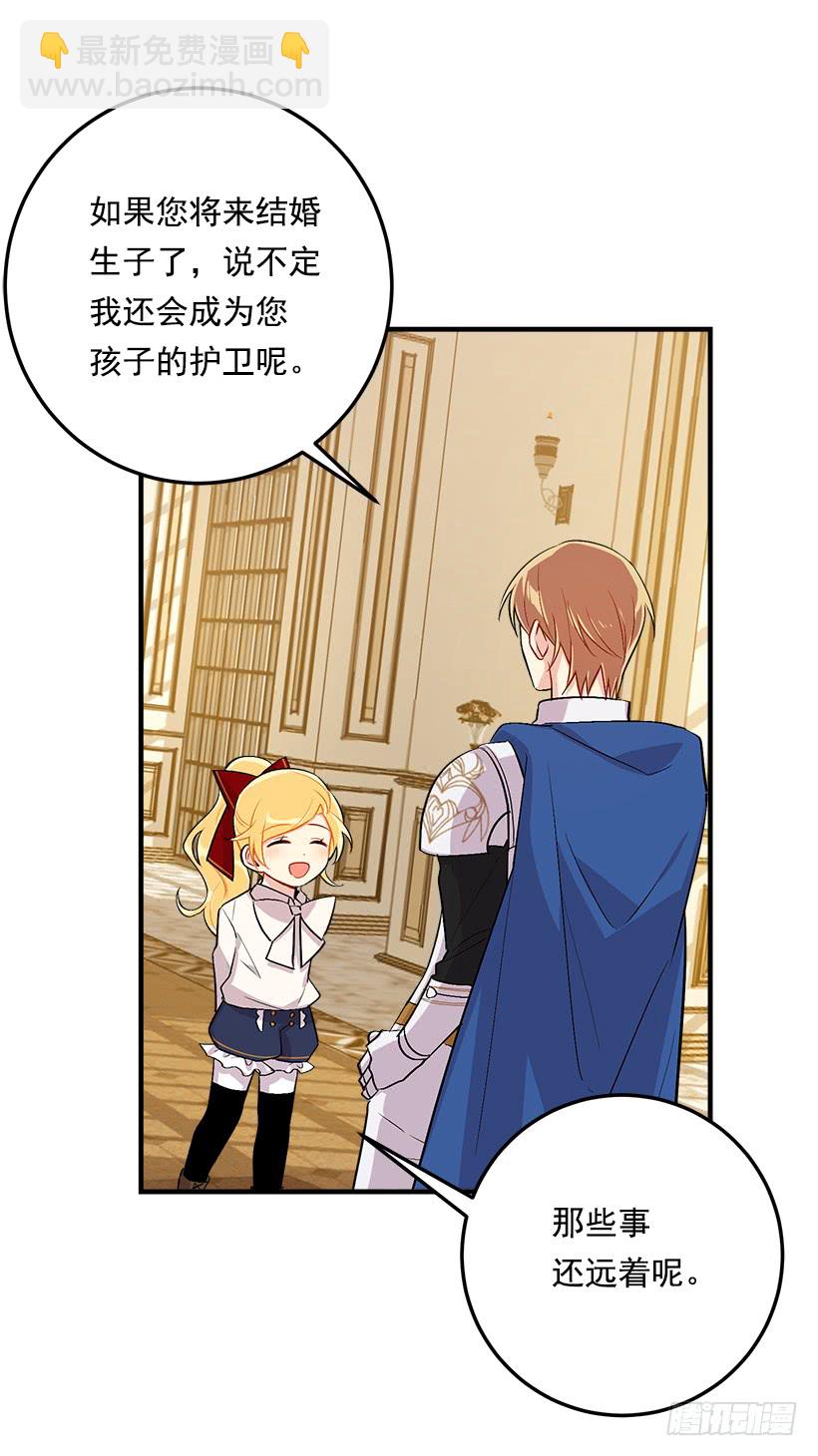 92.您会一直陪着我吗？18