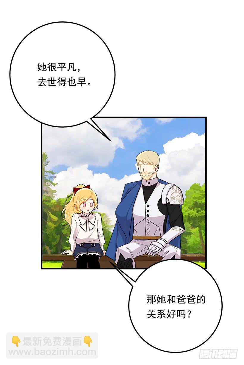 92.您会一直陪着我吗？2