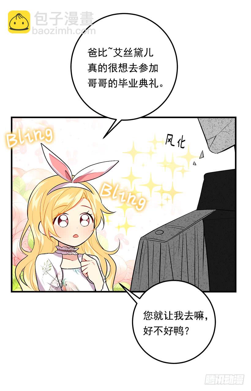 93.哥哥的毕业典礼31