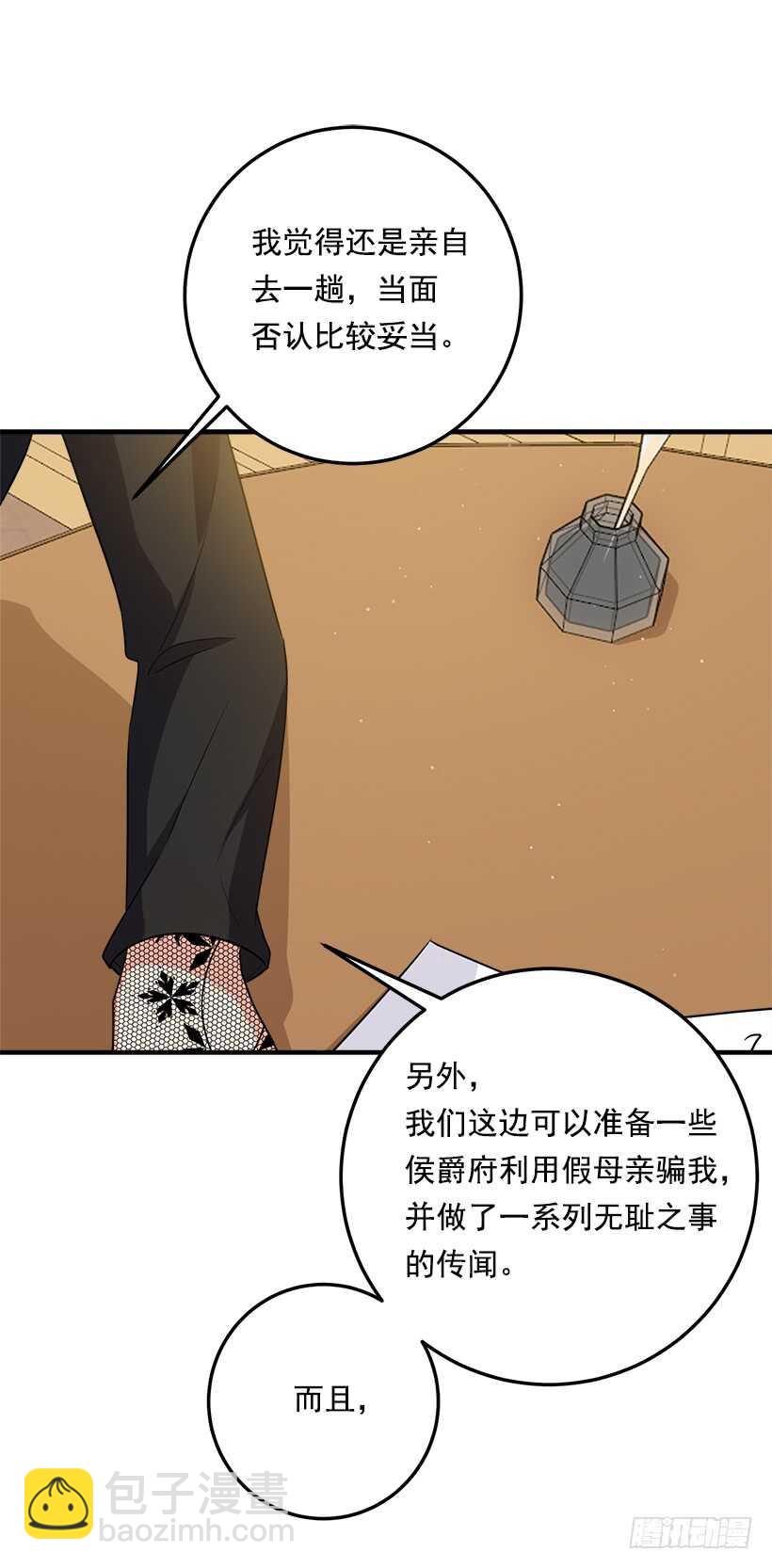 104.你们不要打架啊！37
