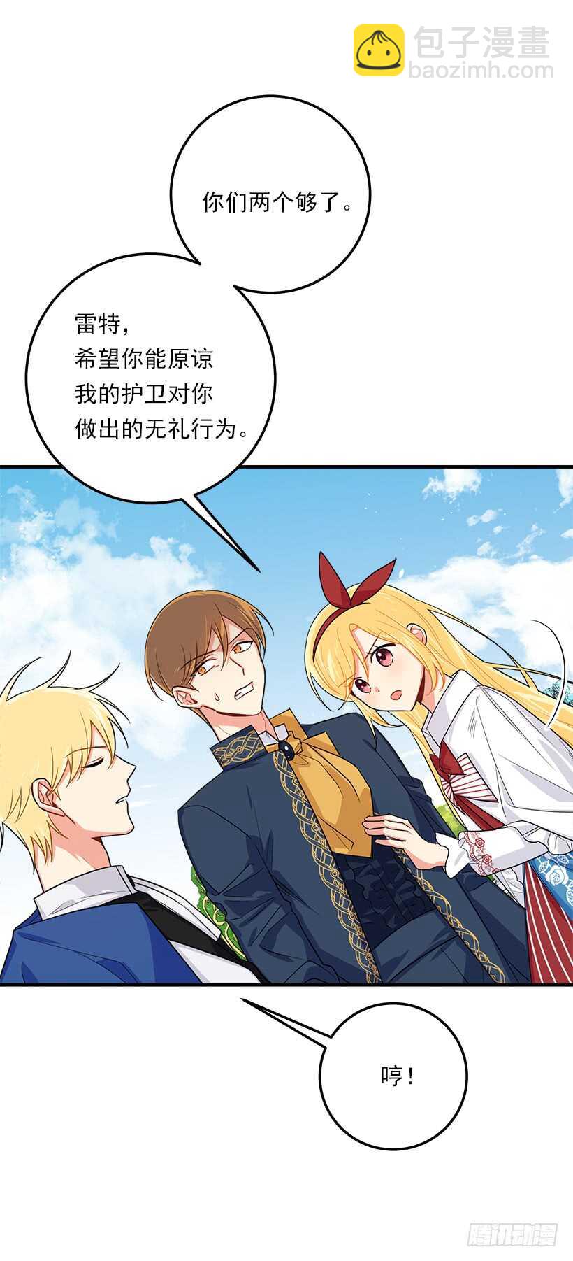 107.敌意12