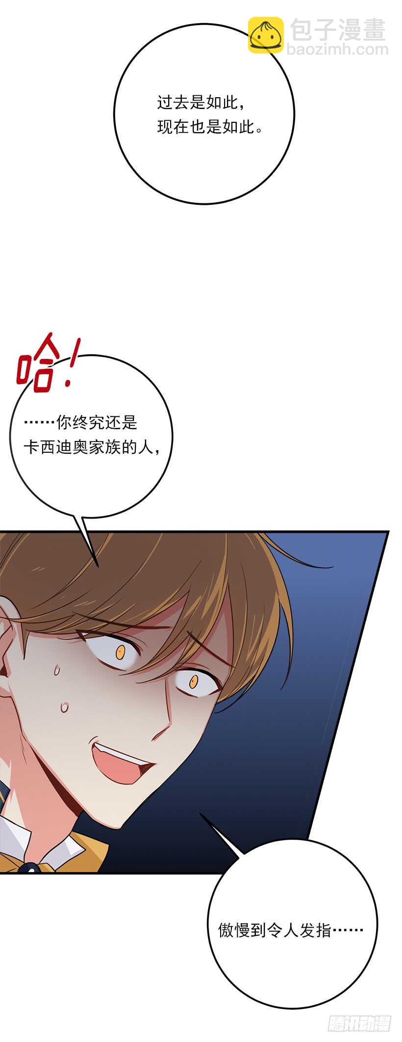 107.敌意16