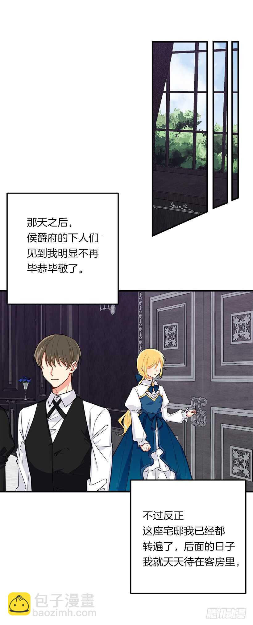 107.敌意29