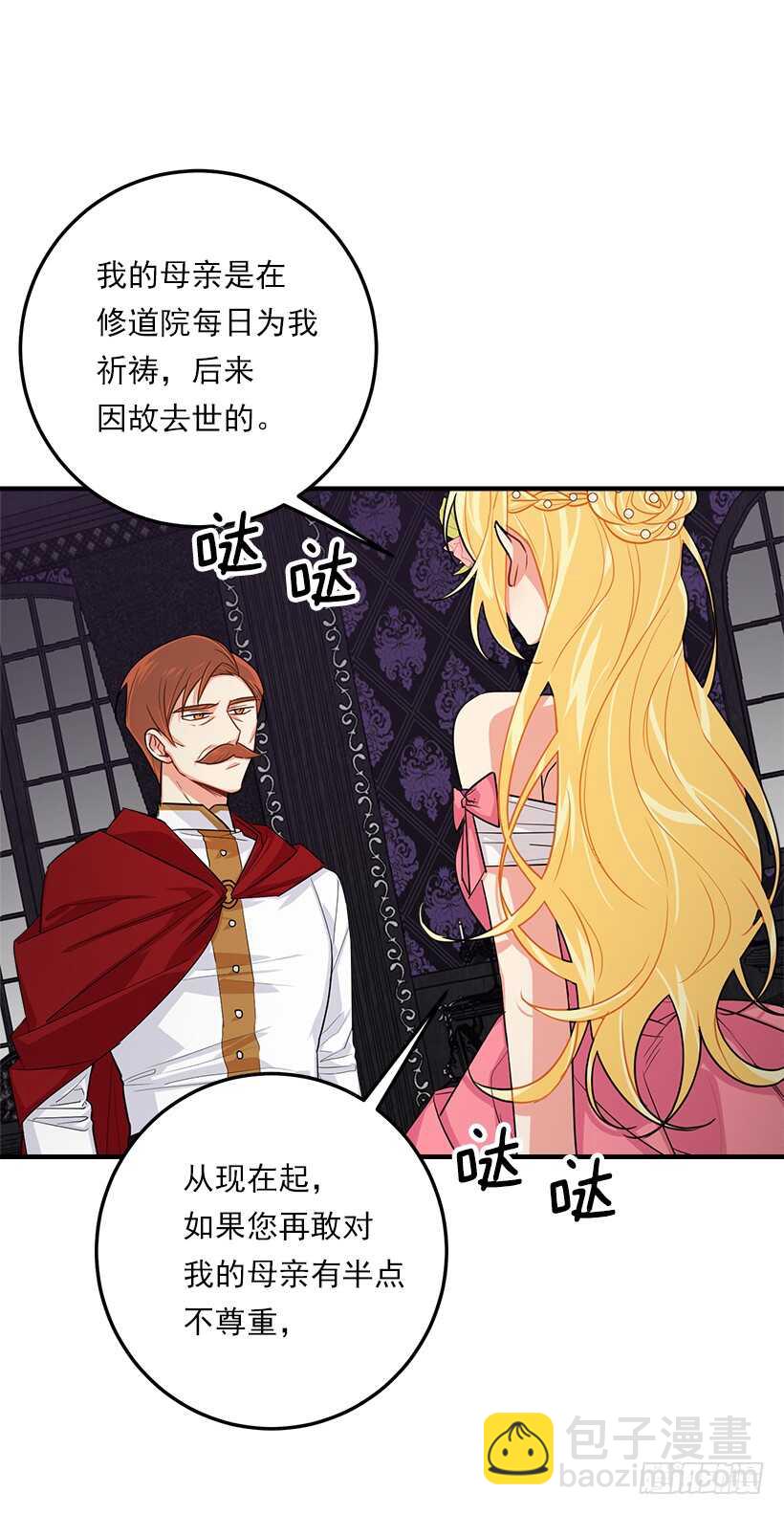 109.爸爸这么信任我19