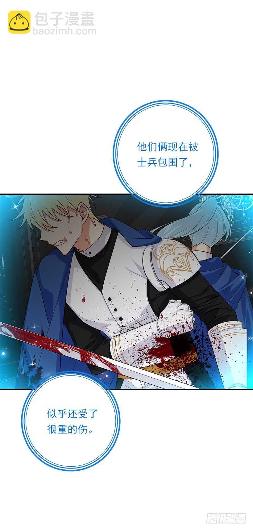 109.爸爸这么信任我37