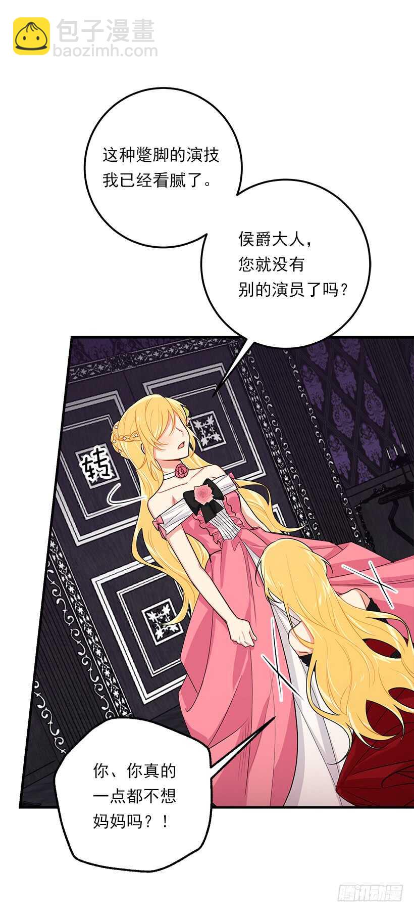 109.爸爸这么信任我9