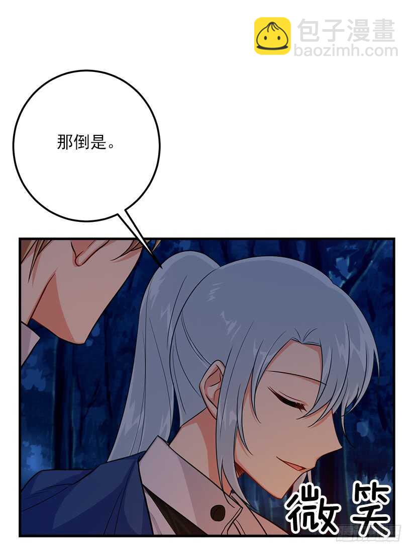 115.别有用心的礼物11