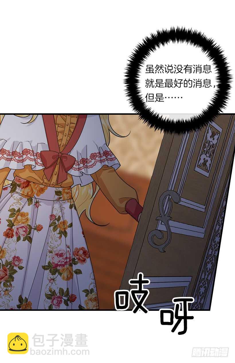 115.别有用心的礼物19
