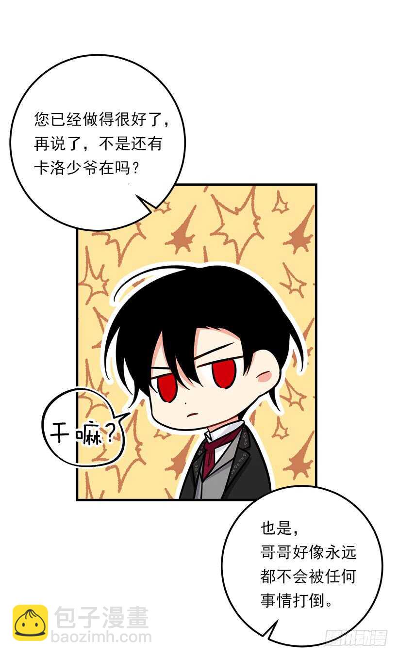 115.别有用心的礼物26