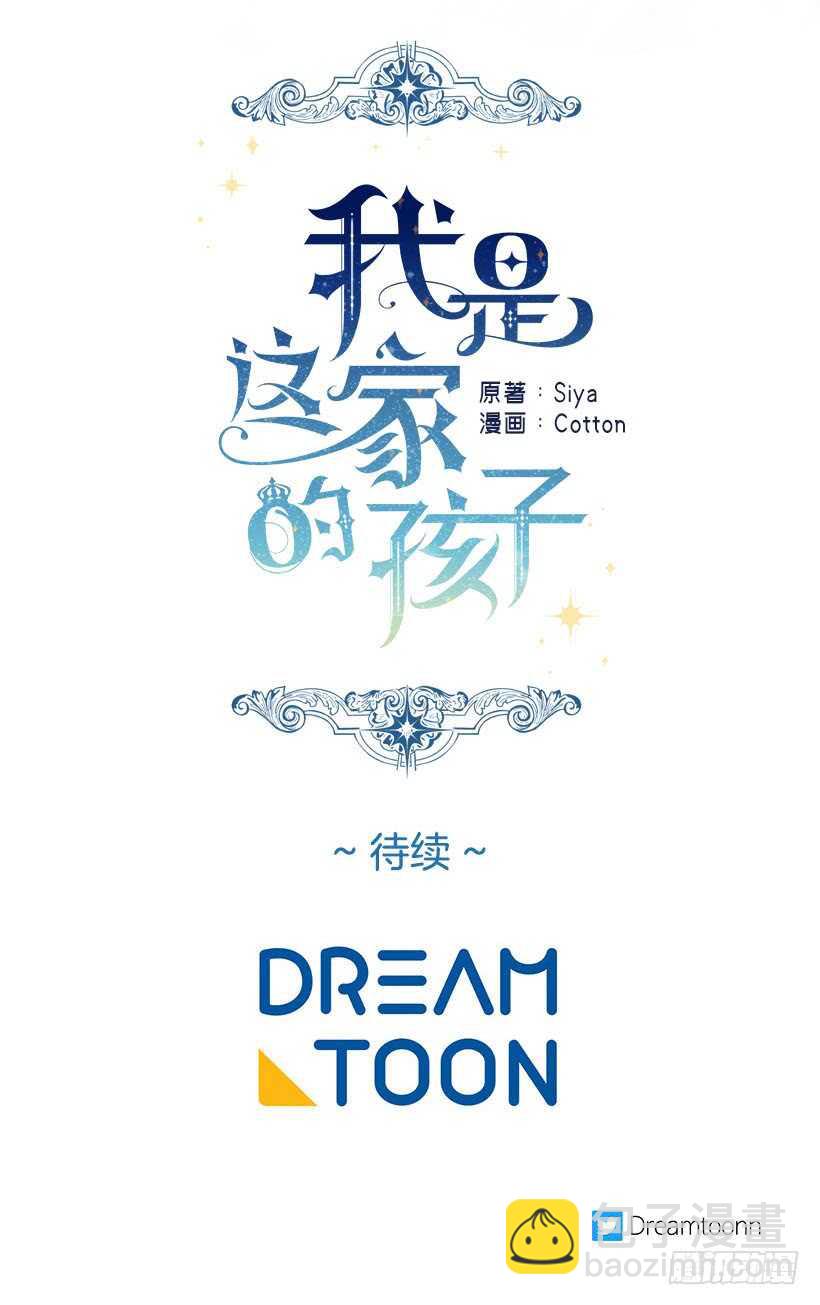 115.别有用心的礼物41