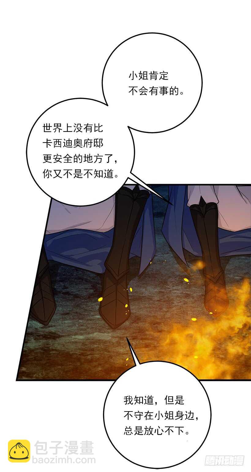 115.别有用心的礼物5