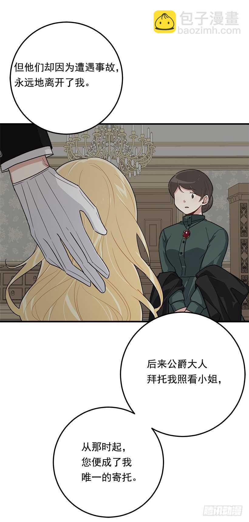 118.我爱你，安妮！16