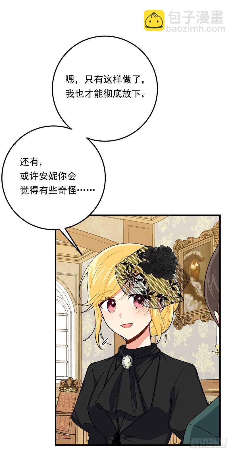 118.我爱你，安妮！6