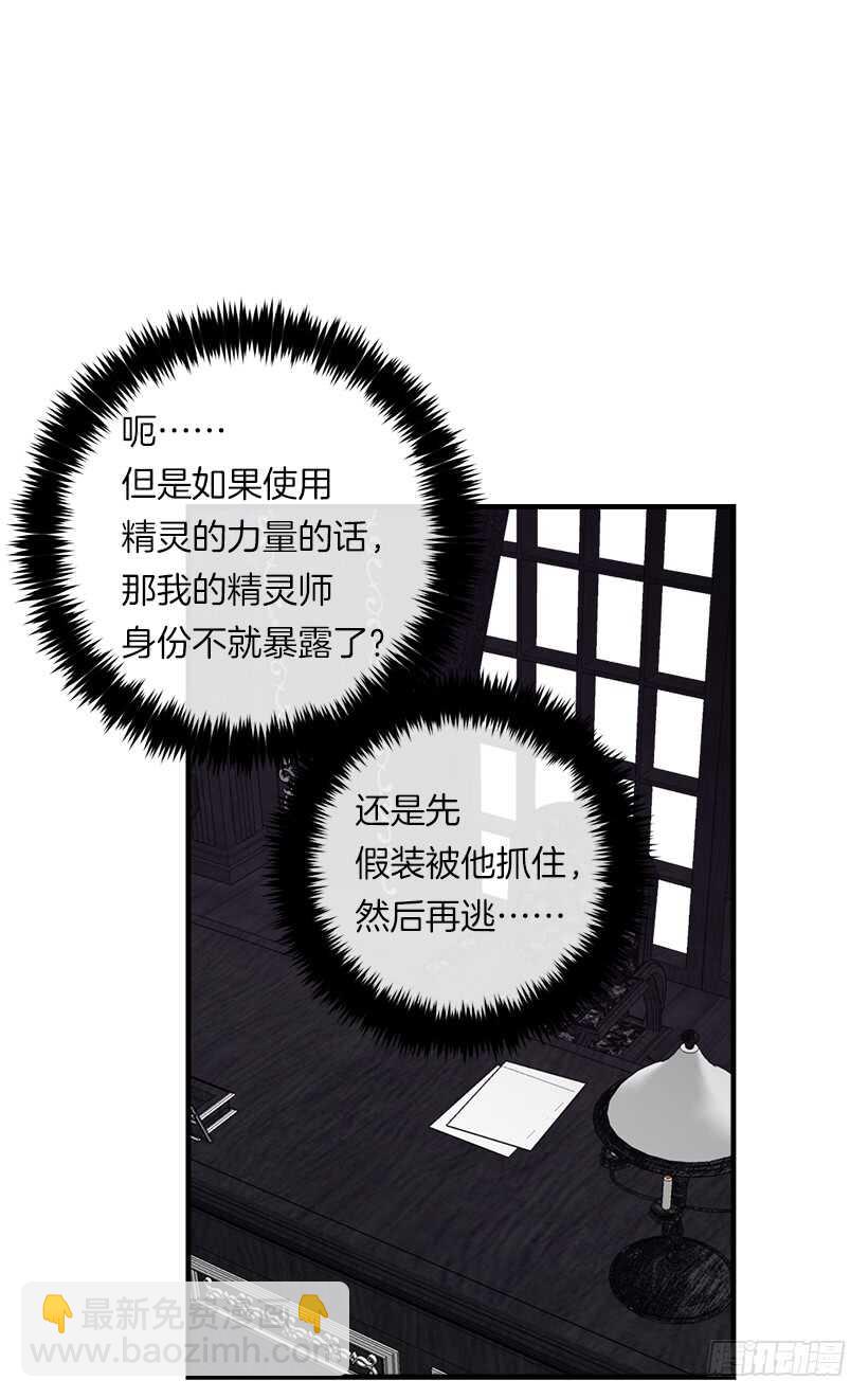 123.必须动用精灵力量了！31