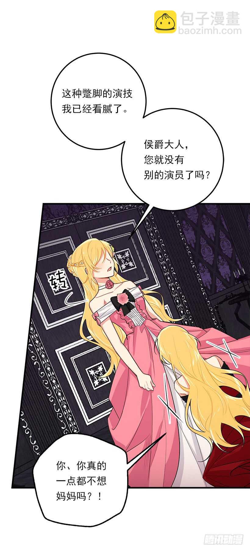 123.必须动用精灵力量了！9