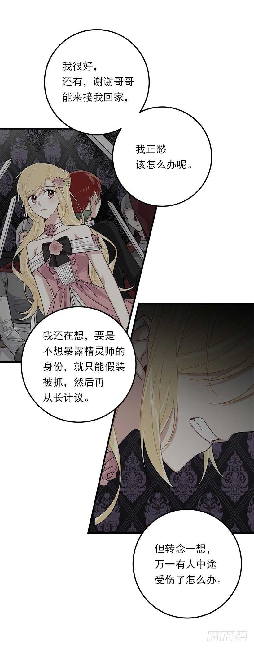 124.原来是“影子”的功劳27