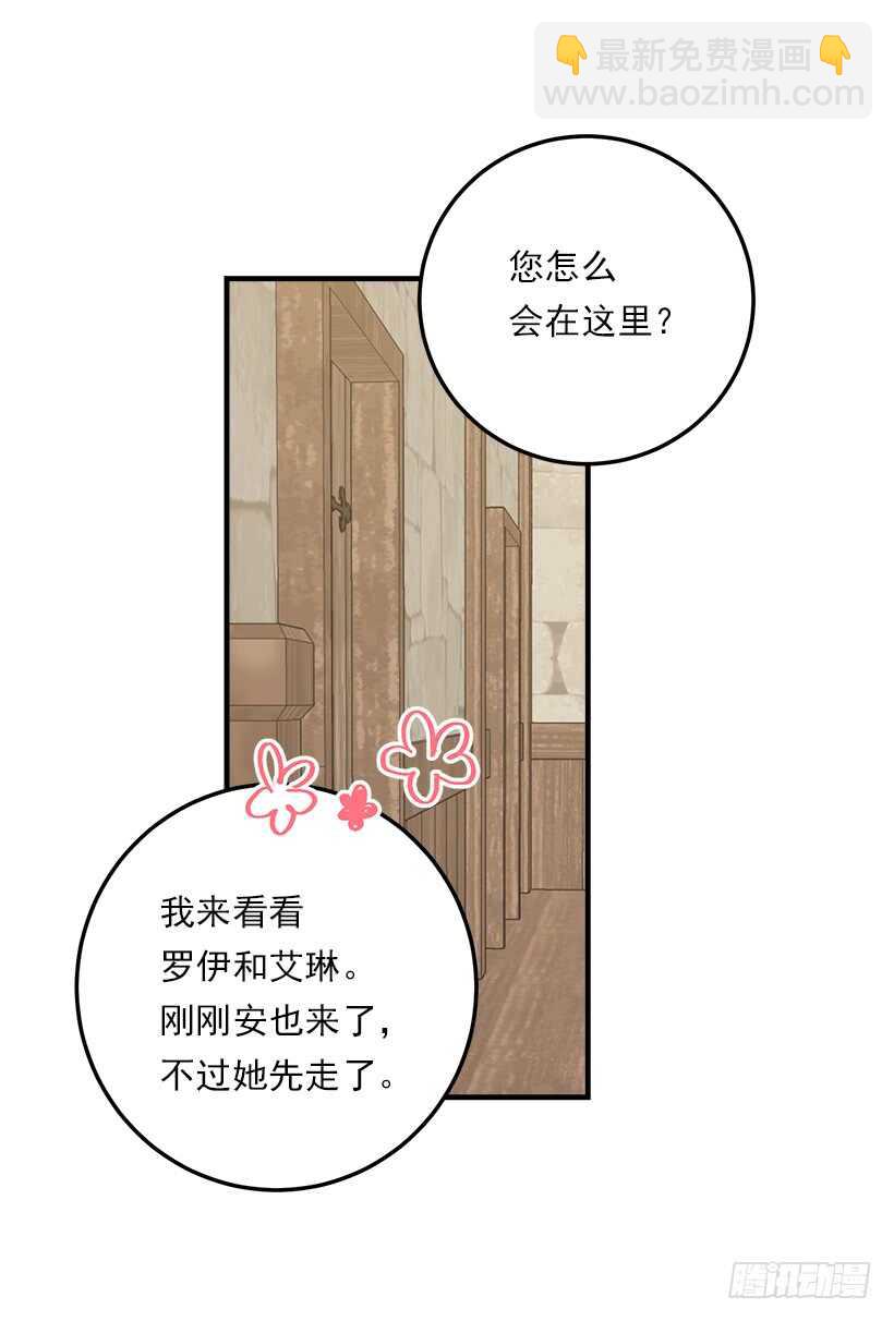 126.再独占埃默尔一段时间10