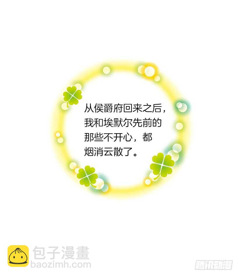 126.再独占埃默尔一段时间13