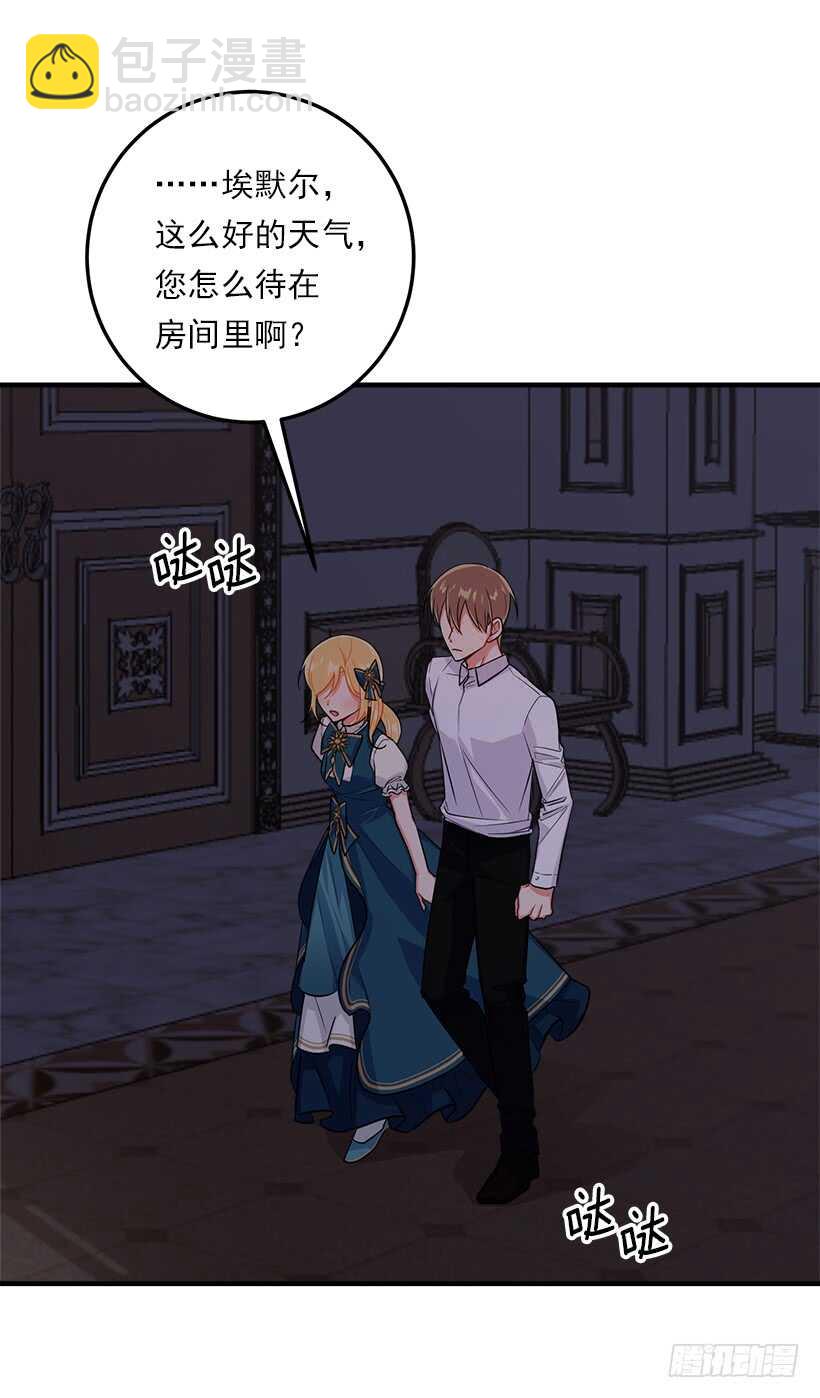 126.再独占埃默尔一段时间20