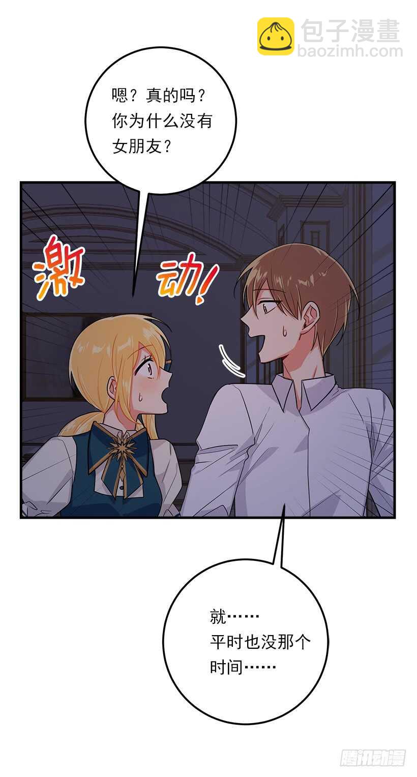 126.再独占埃默尔一段时间26