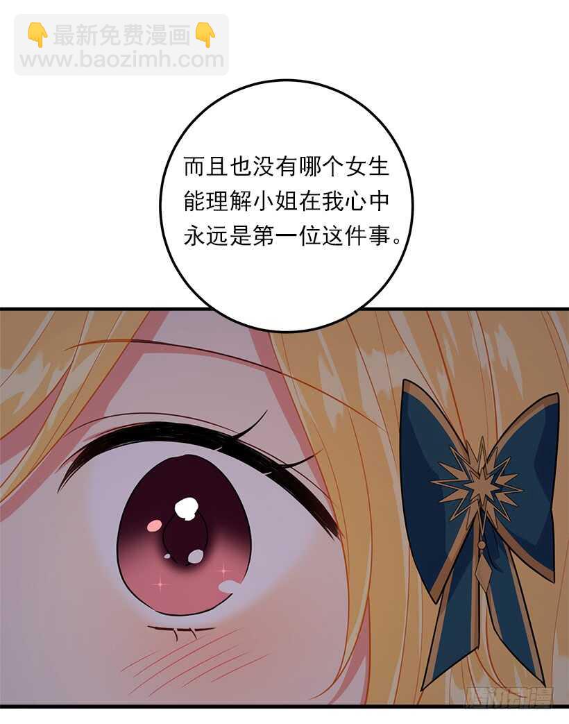 126.再独占埃默尔一段时间27