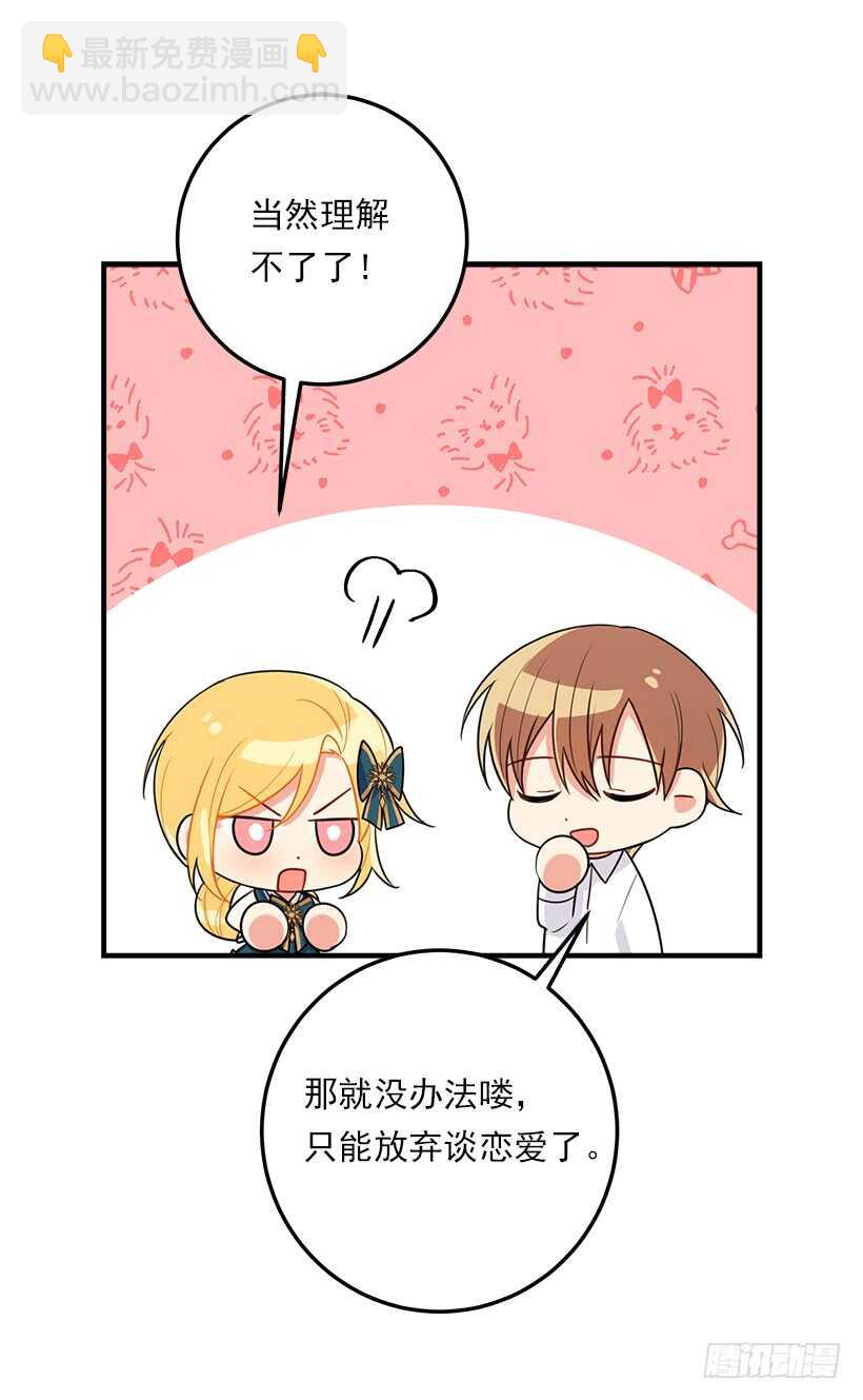 126.再独占埃默尔一段时间28