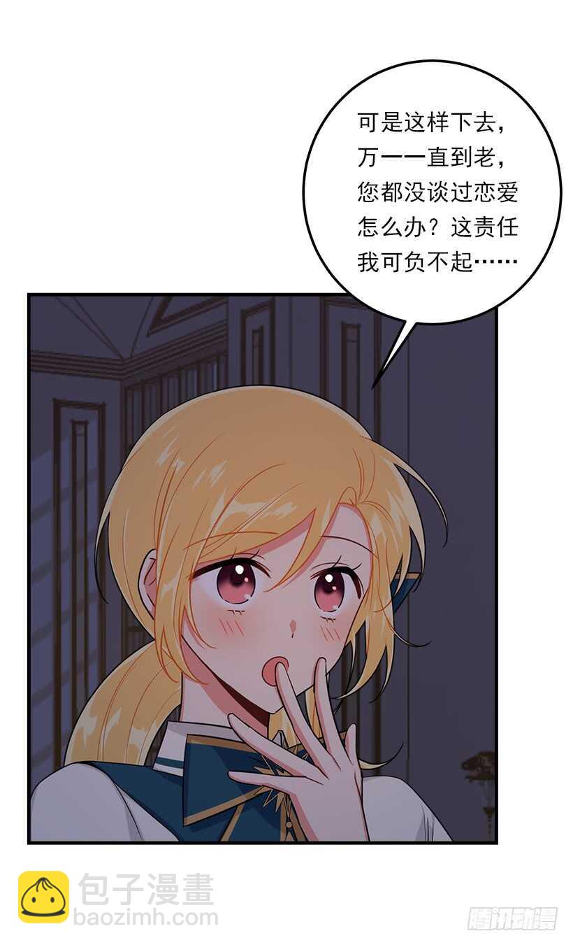 126.再独占埃默尔一段时间29