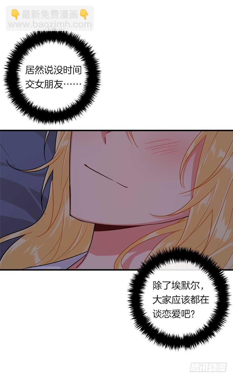 126.再独占埃默尔一段时间39