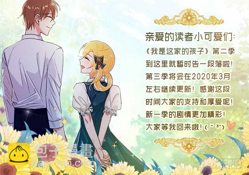 126.再独占埃默尔一段时间42