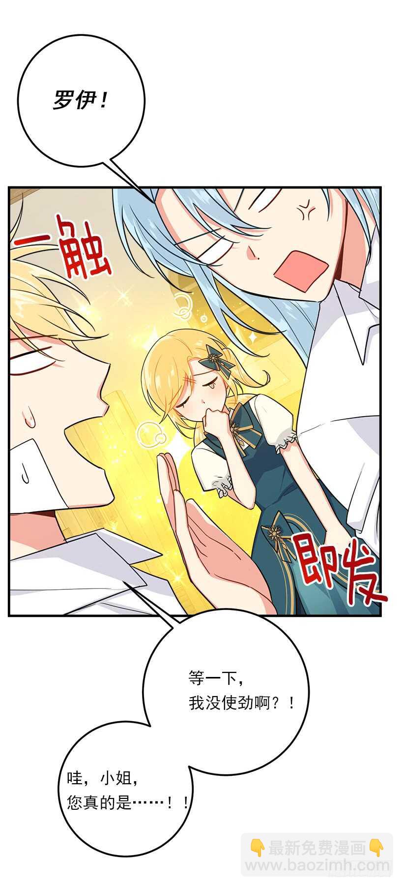 126.再独占埃默尔一段时间5