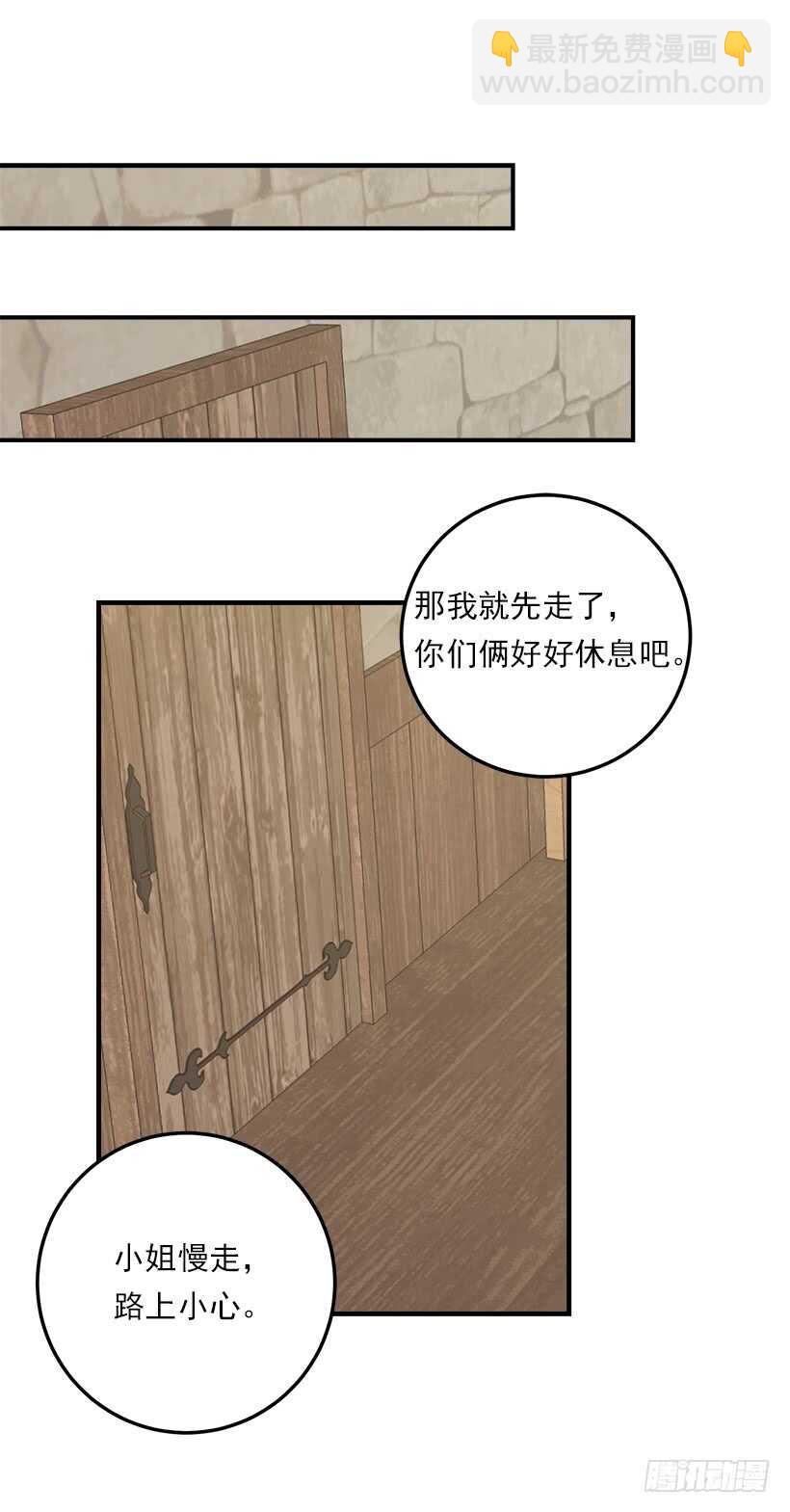 126.再独占埃默尔一段时间7