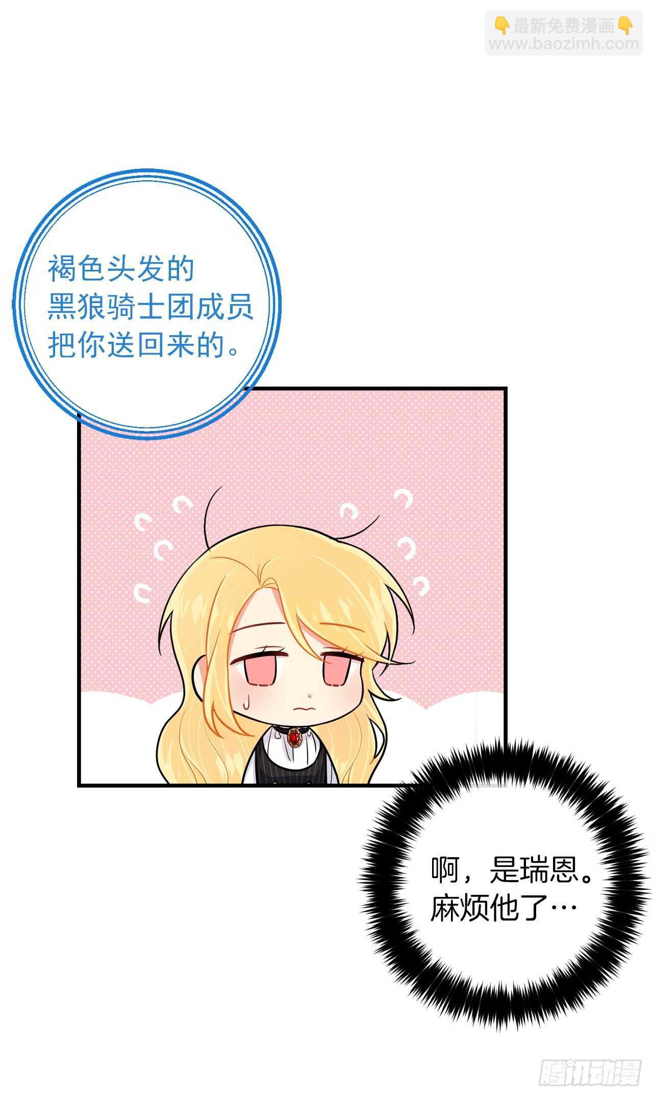 141.是我的幻觉吗？18