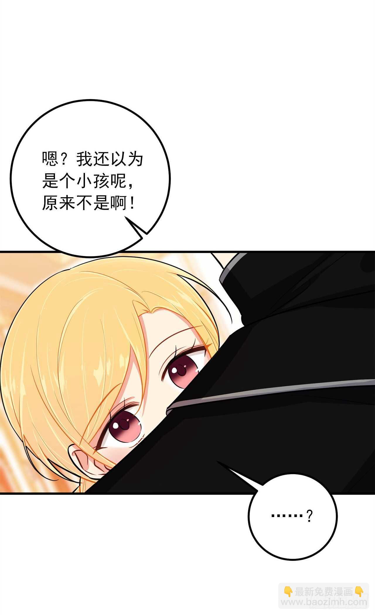 142.所以你真的是龙？1