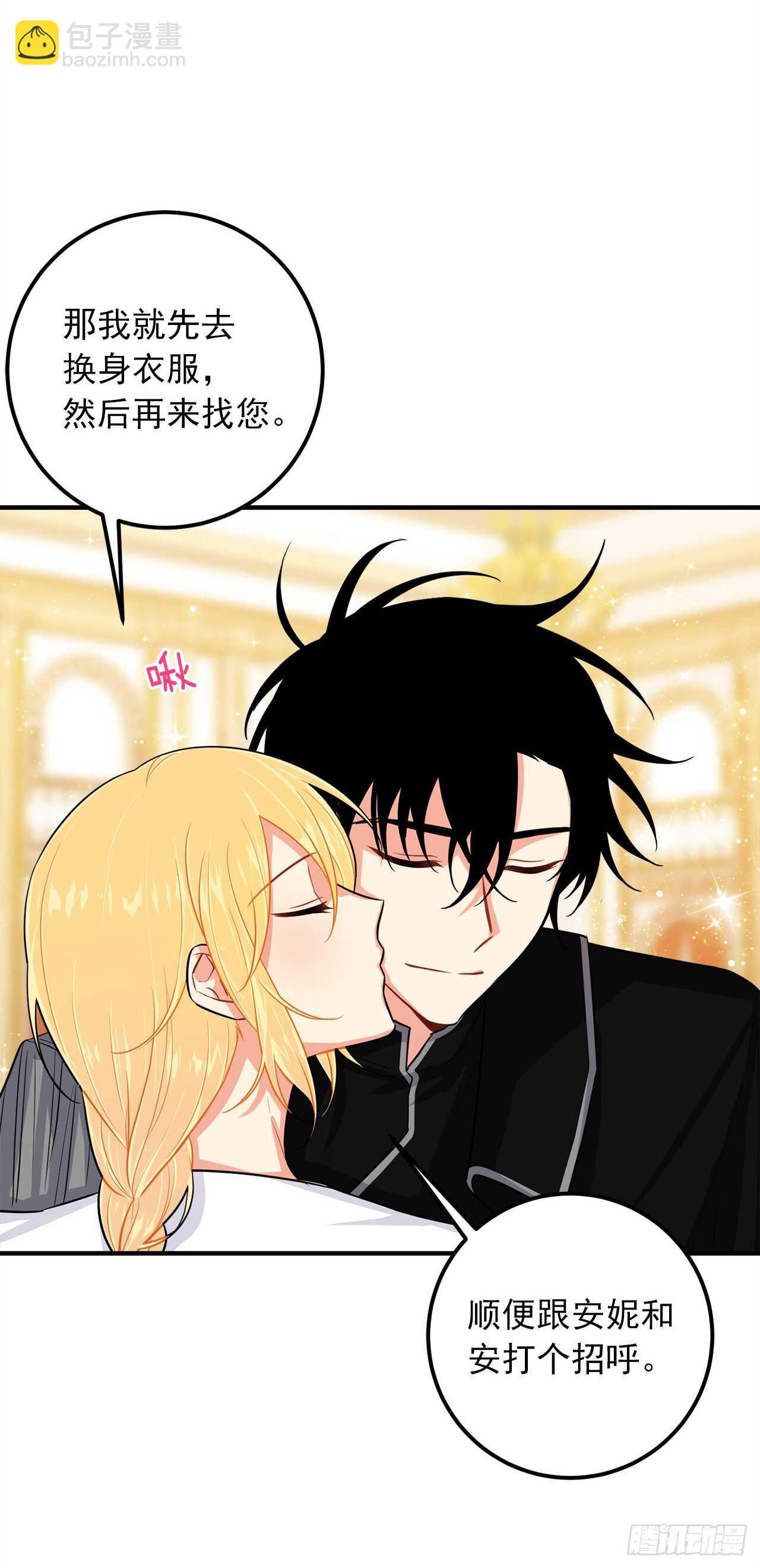 142.所以你真的是龙？10