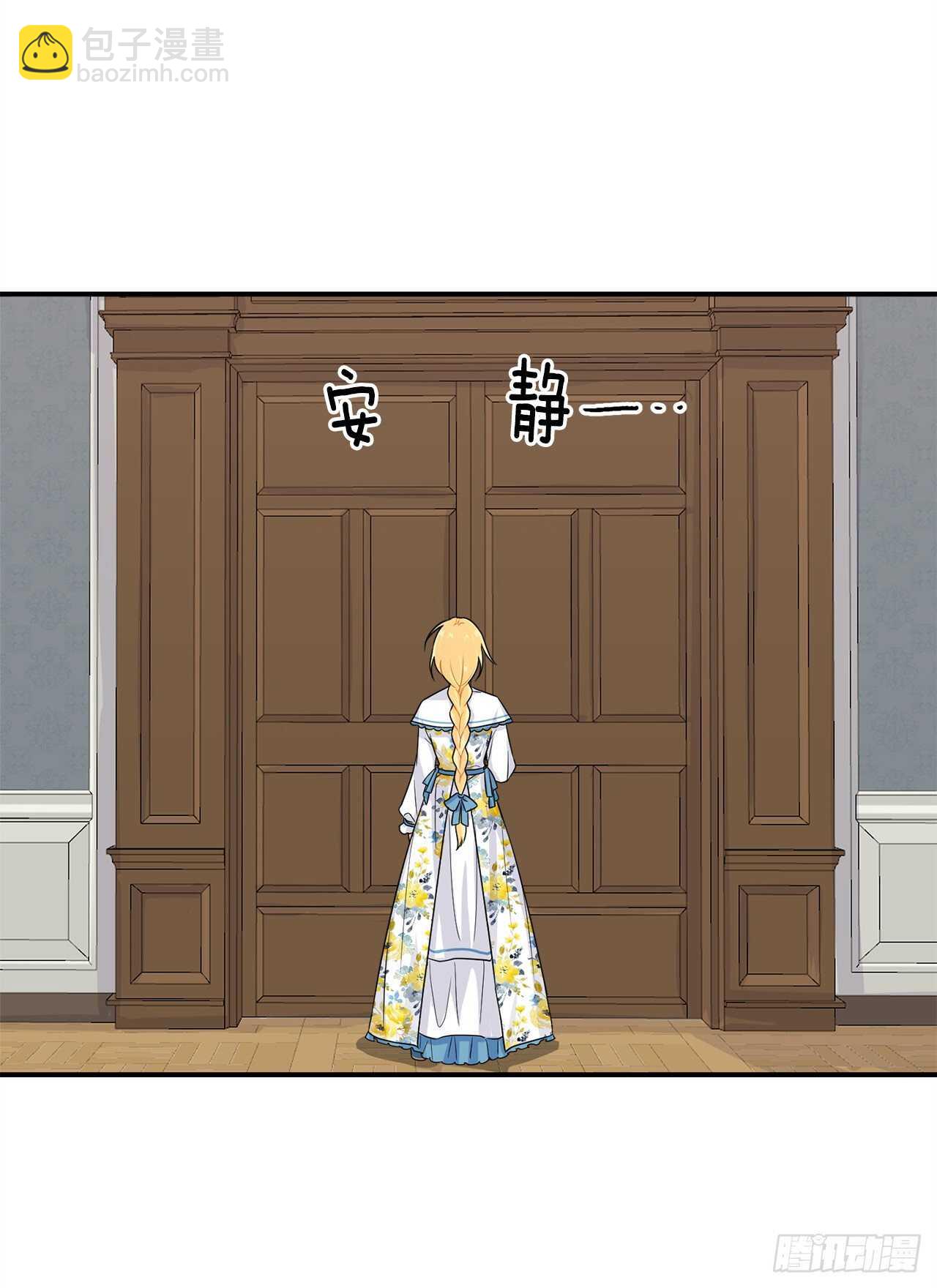 142.所以你真的是龙？16