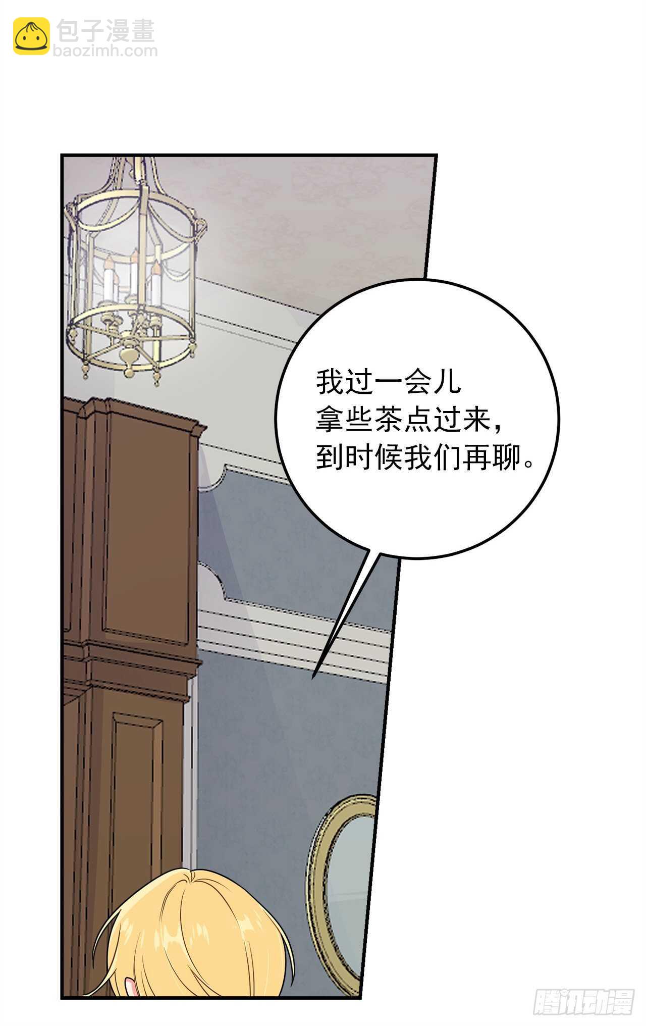 142.所以你真的是龙？19