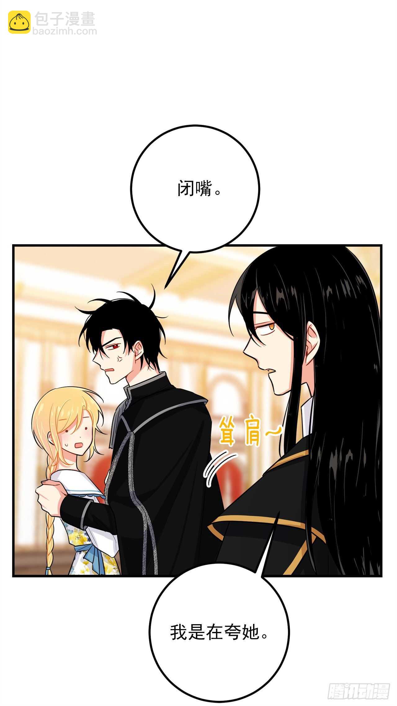 142.所以你真的是龙？3
